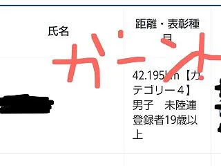 別大抽選結果!!