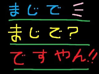 いよいよ今日から？ですやん！