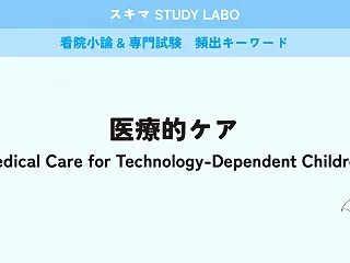 【院試対策キーワード集#033】設問：「…