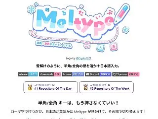Meltypeのユーザー辞書を整理して、…