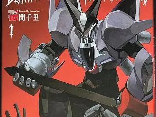 [おとぎの国のデスマシーン 感想]娘の書…