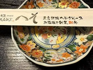 新橋の居酒屋チェーン『へそ』に行ってきま…