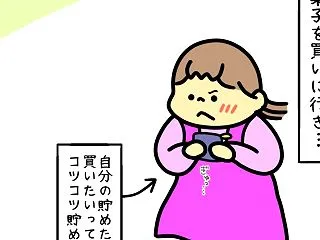 遠足のおやつ☆