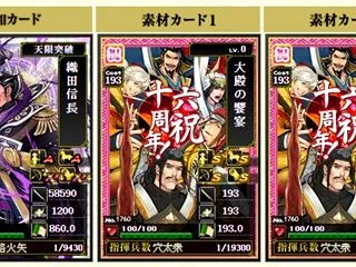 祝カードで補強。傑の欠片を確保【名古屋散…