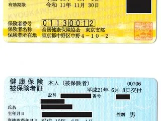 マイナ保険証に移行？