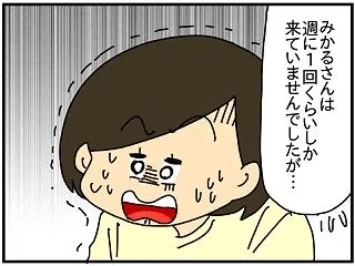毒母と神娘-120-真実を知る母