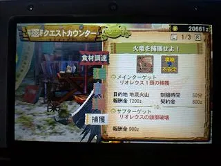 【モンハン4】食材レベルを上げるために下…