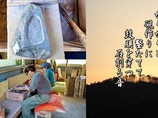 紫雲石硯製作体験講座（2回目）