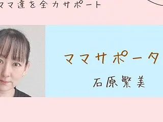 娘ちゃん、初めての社員旅行とは？？