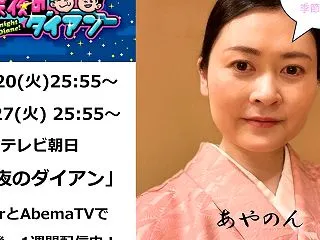 【深夜のダイアン】10月出演のお知らせ☆