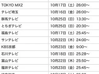 チャンス到来