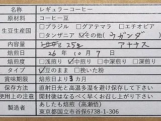 ウガンダ・マウントエルゴン・アナナス・パ…
