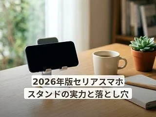 110円でMagSafe対応も？2026…
