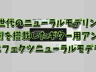 ZOOM NEURIG丨次世代ニューラル…