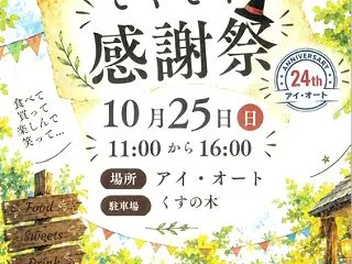 てくてく感謝祭にくすのキッチン出店