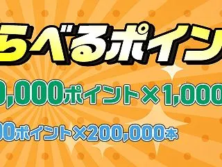 セブン‐イレブンのプリペイド購入で実質1…