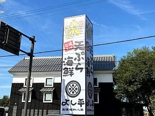 【続報】草加流山線沿い大広戸の「星乃珈琲…