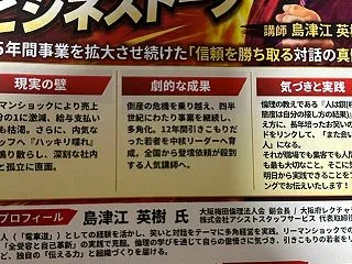 ニヤニヤする未来をつくろう