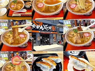 小田急相模原：「らあめん花月嵐 相模が丘…
