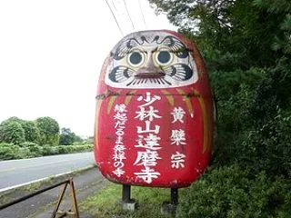 秋風やタウトの歩みし寺の径／洗心亭秋深ま…