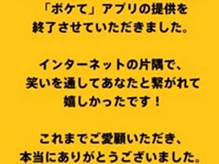 bokete
