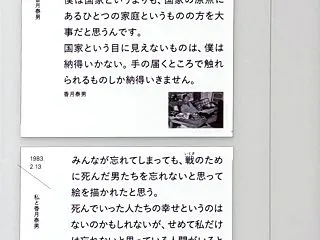 NHK日曜美術館50年展?（大阪中之島美…