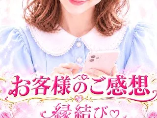 【ご感想】縁結び魔法のエネルギー入り待受…