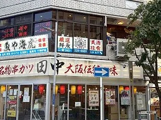 毎日市場から仕入れる質の良い鮮魚を愉しめ…