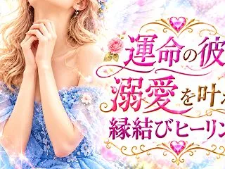 【お知らせ】１１月分 運命の彼と溺愛を叶…