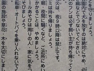 10月のこばと公園