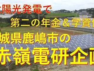【新たな蓄電池方式】ニッケル亜鉛電池は鉛…