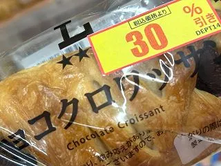 ローソンPB：チョコクロワッサン