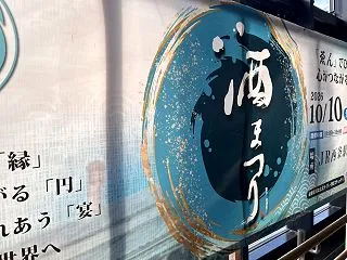 飲んだくれの旅 広島編 【第一夜】