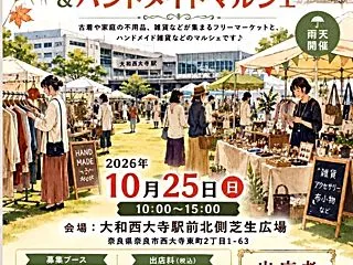 愛犬と行くR8/10/19(月)世界遺産…