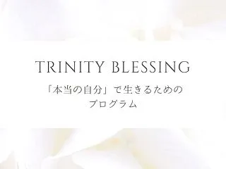 届いているものはすべて愛