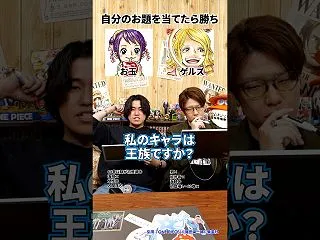 相手に指定されたキャラを当てろ！アキネー…