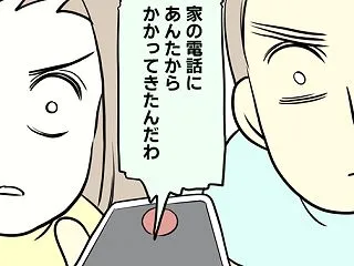 「おたふく風邪で…」実家にかかってきたな…