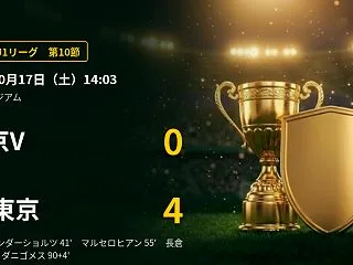 【J1第10節】FC東京が東京ダービー4…