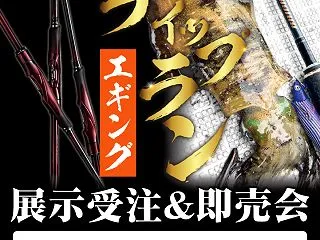 鹿児島与次郎店『6社合同！ティップラン・…