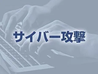 【悲報】日本サッカー協会公式アプリに不正…