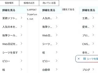 AdSenseの広告インテントが表の中に…