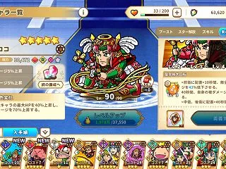 ワンコレ2.5周年は閃耀復活アンドロココ…
