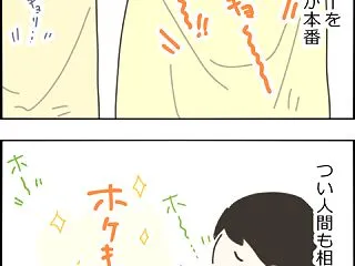 怒られるクスィーと飼い主