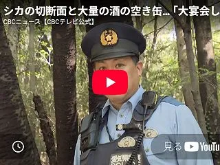 “頭”が落ちていて発覚…山中で違法にシカ…