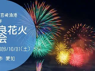 三河湾を背景にした絶好のロケーション！「…