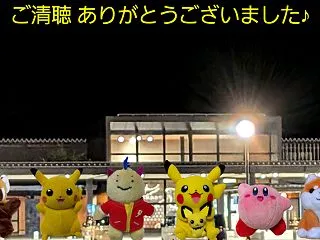 おどり納め 2026[1番･郡上八幡へ♪…