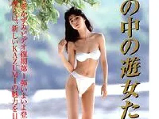 可愛かずみ「私の中の遊女たち」レビュー