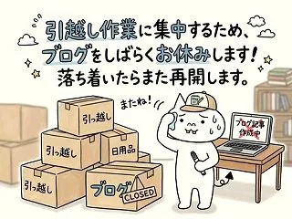 １０月１９日