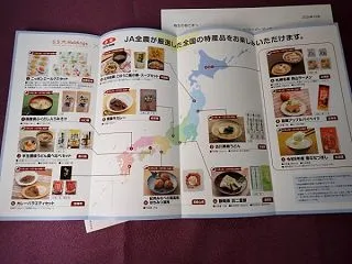 【株主優待】ユナイテッド・スーパーマーケ…