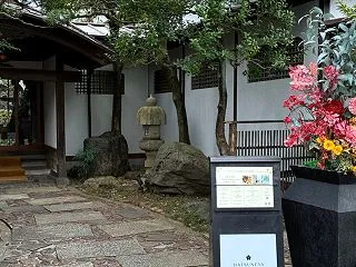 母誕生日 ハツネヤガーデン